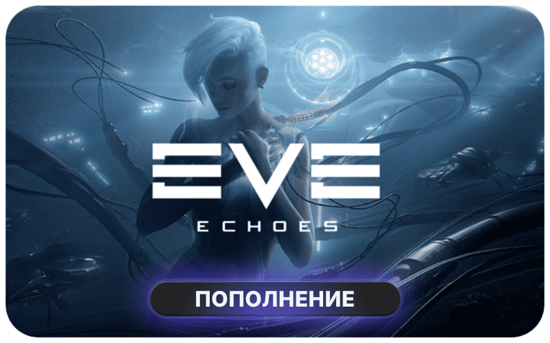 Пополнение EVE Echoes